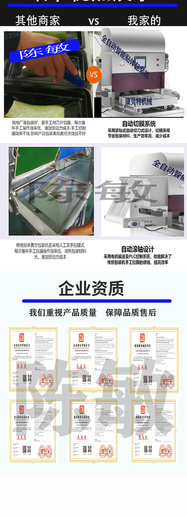 无电话贴体详情页1102_03