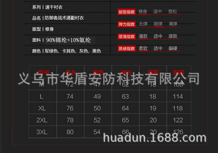 雷鹰衬衫尺码表.png