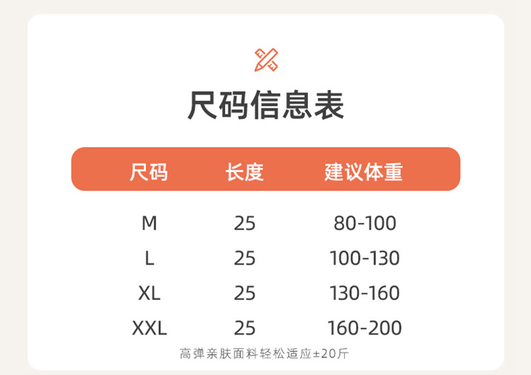 德绒一体无边腰_11.jpg
