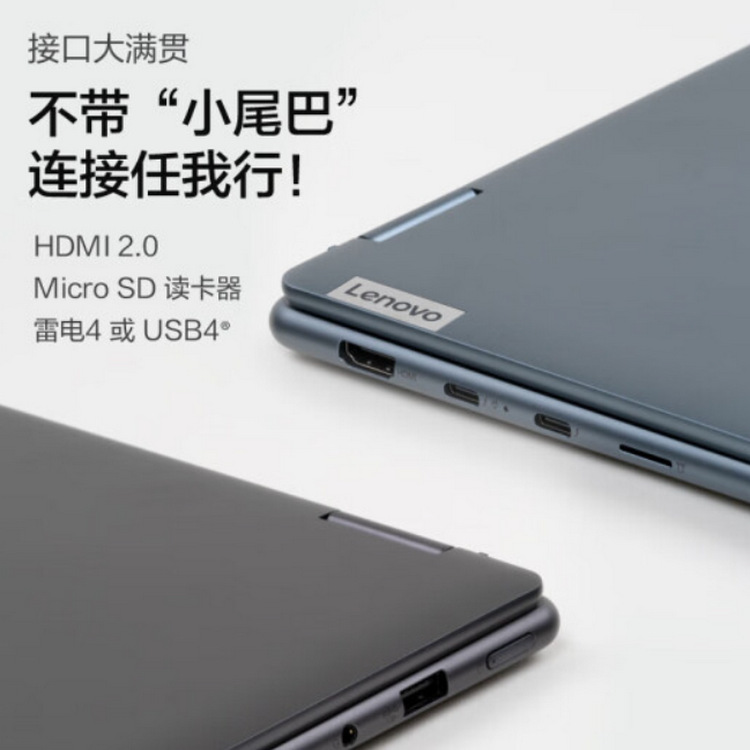 YOGA14C I5 1240P 16G 512G 触屏 灰