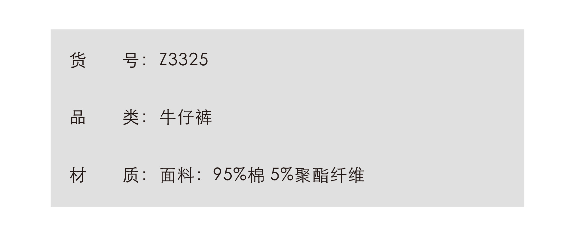 2货号品类材质.jpg
