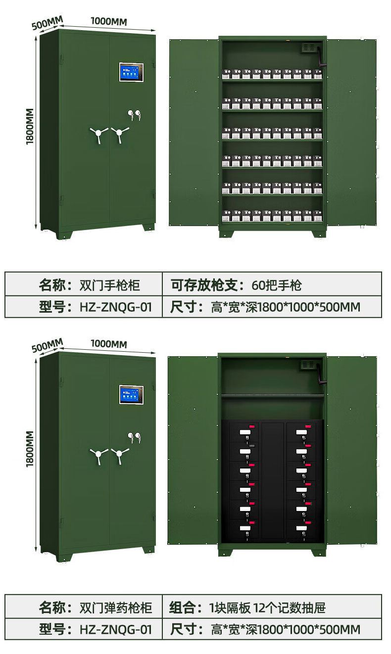 智能枪柜_13.jpg