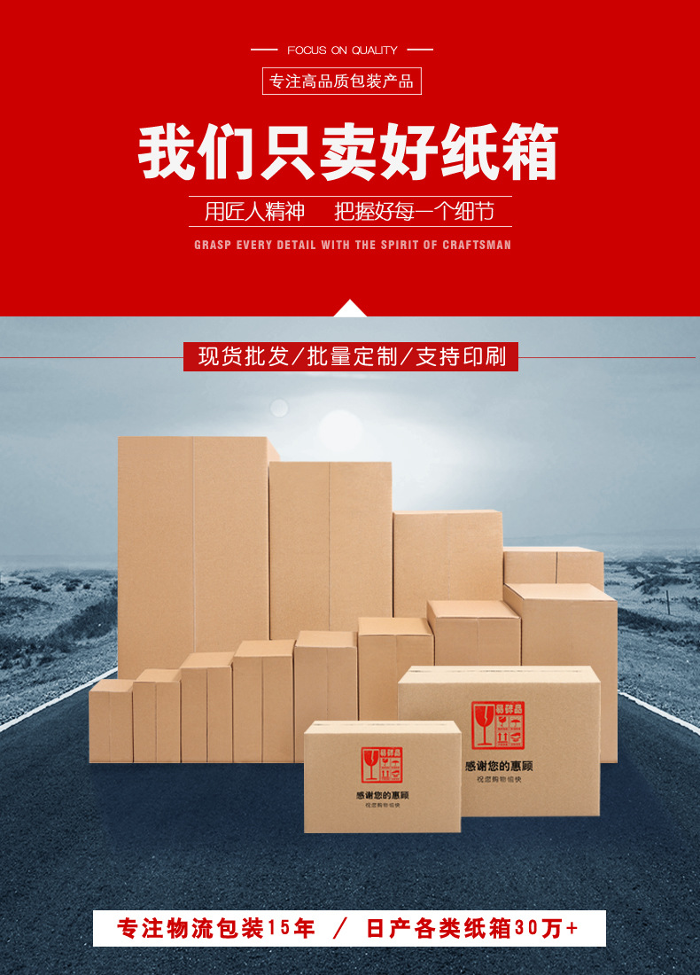 4企业海报