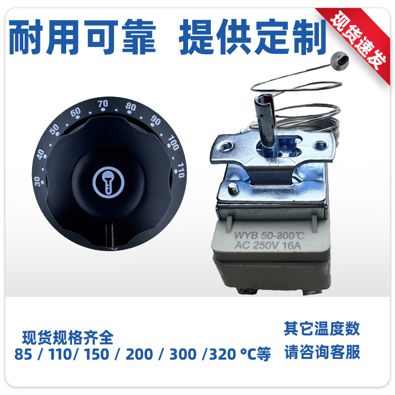 温控器上盖加底盘7-1