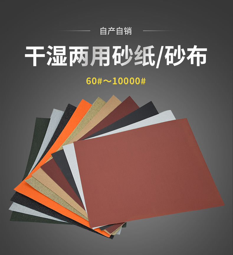 砂纸 砂纸批发 植绒砂纸 海绵砂块 砂布 砂纸架 磨砂纸 打磨 打磨砂纸 海绵砂 鹰牌砂纸 干磨砂纸 水砂纸 砂纸片自粘 砂架 沙纸 圆盘砂纸 勇士砂纸 沙纸批发 砂纸片 金相砂纸 3m砂纸 海绵砂块 抛光砂纸 砂纸夹 水磨砂纸 磨料磨具 背胶砂纸 背绒砂纸 植绒砂纸片 自粘砂纸 网格砂纸 金牛砂纸 水砂纸批发 红砂背绒植绒砂纸 砂布整卷 鹰牌 砂纸10000目 白砂纸 海绵沙块 马牌砂纸 纱纸 海绵砂纸砂块 砂纸阴阳角打磨器 木工砂纸 圆砂纸 耐水砂纸 砂块 碳化硅砂纸 打磨机砂纸 金太阳砂纸 网格砂 玻璃划痕修复磨片 圆盘砂 日本红鹰砂纸 3m海绵砂纸 拉绒片 玻璃磨片 打磨板 玻璃抛光片 砂纸块 犀利牌纱布砂纸 海绵砂片 黄砂 犀利砂纸 三角砂纸 进口砂纸 海绵砂纸片 细砂纸 墙面砂纸 金刚石砂纸 砂纸打磨 5寸8孔砂纸 打磨海绵 砂纸 八角砂 mirka 干砂纸 圆形砂纸 砂纸磨片 砂架专用砂纸 砂纸套装 6寸17孔砂纸 德国勇士砂纸 红鹰砂纸 2000目打磨的砂纸 磨灰板 海绵砂纸块 磨砂海绵 富士星砂纸 抛光打磨 打磨纸 打磨砂块 韩国太阳砂纸 打磨抛光砂纸 沙皮纸 氧化铝砂纸 双面海绵砂 海绵砂块双面 砂纸2000目 砂皮纸 粗砂纸 铁砂纸 沙砖 抛光纸 砂纸7000目30*90mm砂纸 研磨砂纸犀利纱布 植绒砂纸自粘 砂纸架 磨砂纸打磨 号码砂纸方形 不干胶砂纸 7寸砂纸 木头打磨砂纸 植绒海绵砂 砂纸鹰牌 砂纸240目 砂纸定制 砂光纸 泡沫砂纸 1000目砂纸 5寸植绒砂纸拉绒片红砂纸 600目砂纸 砂纸7000目 犀利牌纱布砂纸 日本进口砂纸 纱纸打磨块 蓝色白色砂纸 方形砂纸 金牛植绒砂纸 钢纸片 海绵砂布 绿砂 磨砂纸片 砂网 模型打磨棒 犀牛砂纸 金刚砂纸 砂纸800目 海绵砂块 hermes砂纸 墙面打磨 透明砂纸 美容砂纸 诺顿砂纸 3000目打磨的砂纸 纱纸圆盘自粘 威力士钢纸磨片 汽车打磨砂纸 9寸砂纸 5寸砂纸 三角形砂纸 abrasive paper 60# 120# 180# 240# 320# 400# 600# 800#1000# 1200# 1500# 2000# 2500# 3000# 4000# 5000# 6000# 7000# 8000# 10000#