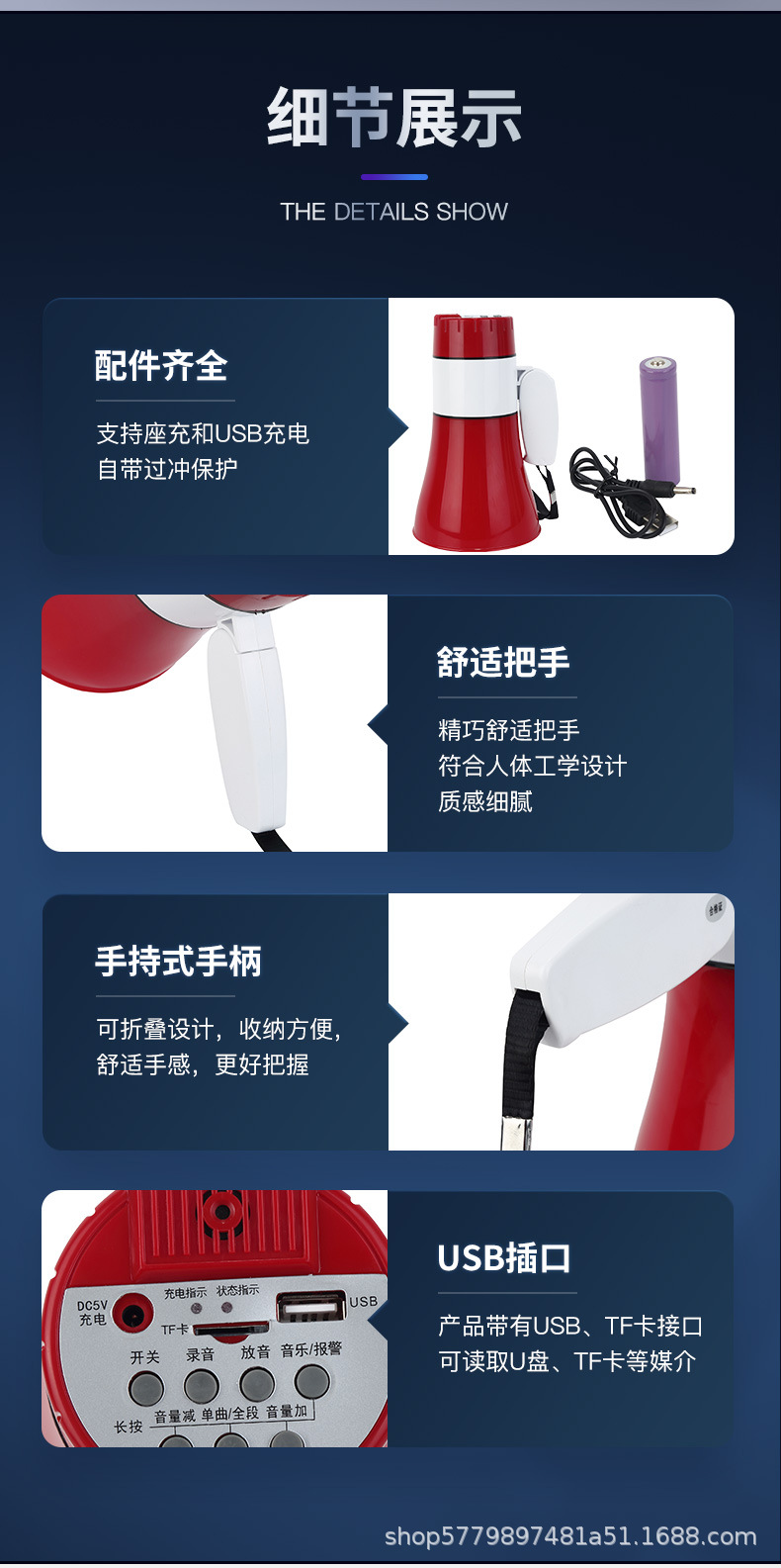 出口热销稳定可靠手持便携式扩音器喇叭