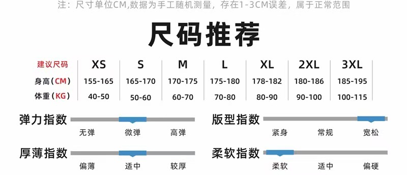 长袖+POLO衫