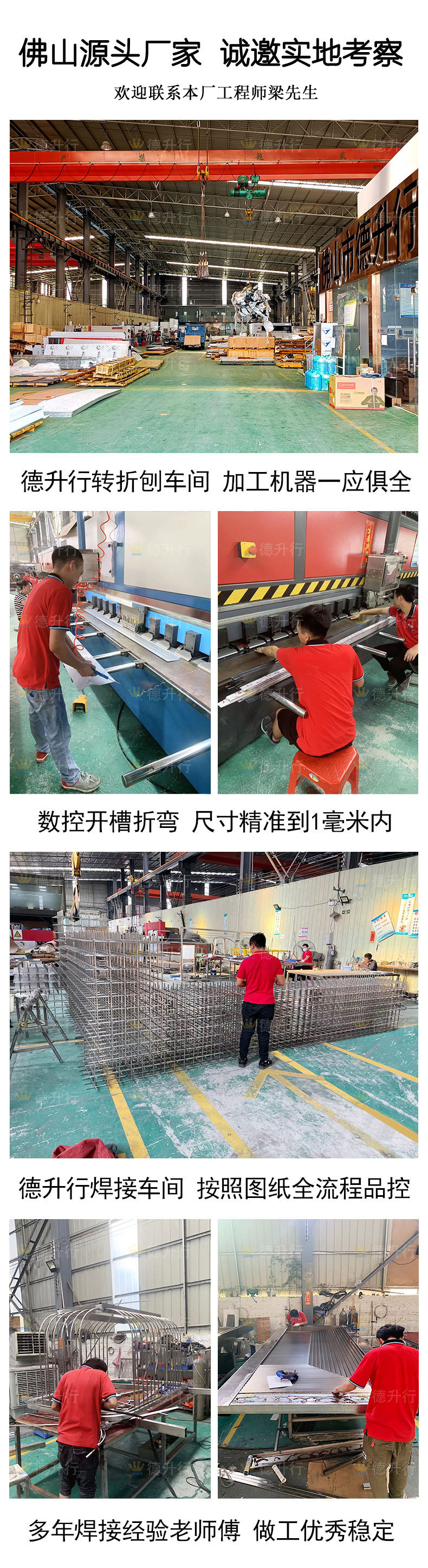 屏风诚邀实地考察 去掉电话.jpg