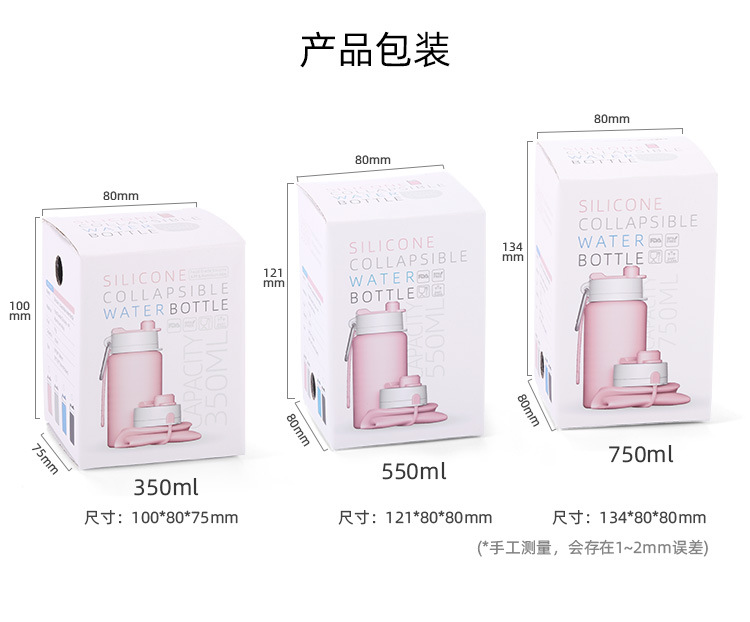 运动水壶