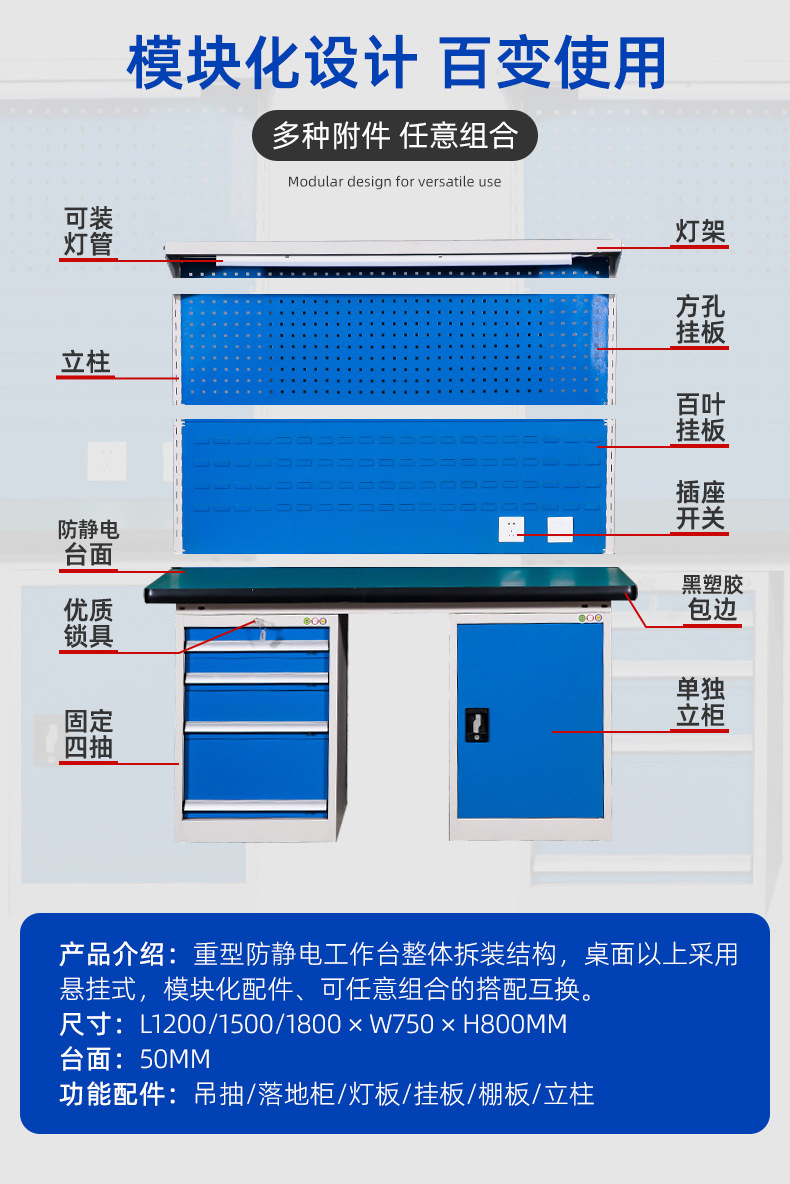 防静电工作台（迈登）_03.jpg