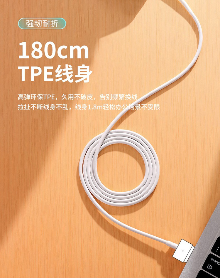 magsafe2充电线