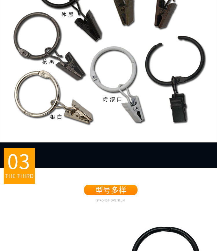 详情页-开口环窗帘夹_05.jpg