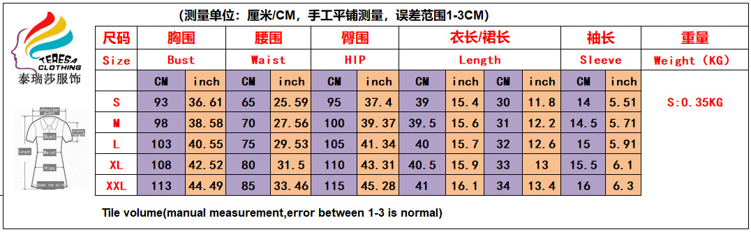 1327尺码表.jpg