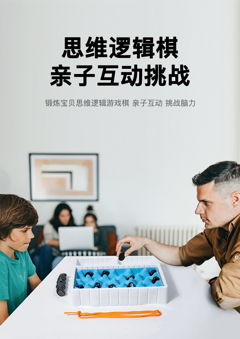 磁力效应棋_02.jpg
