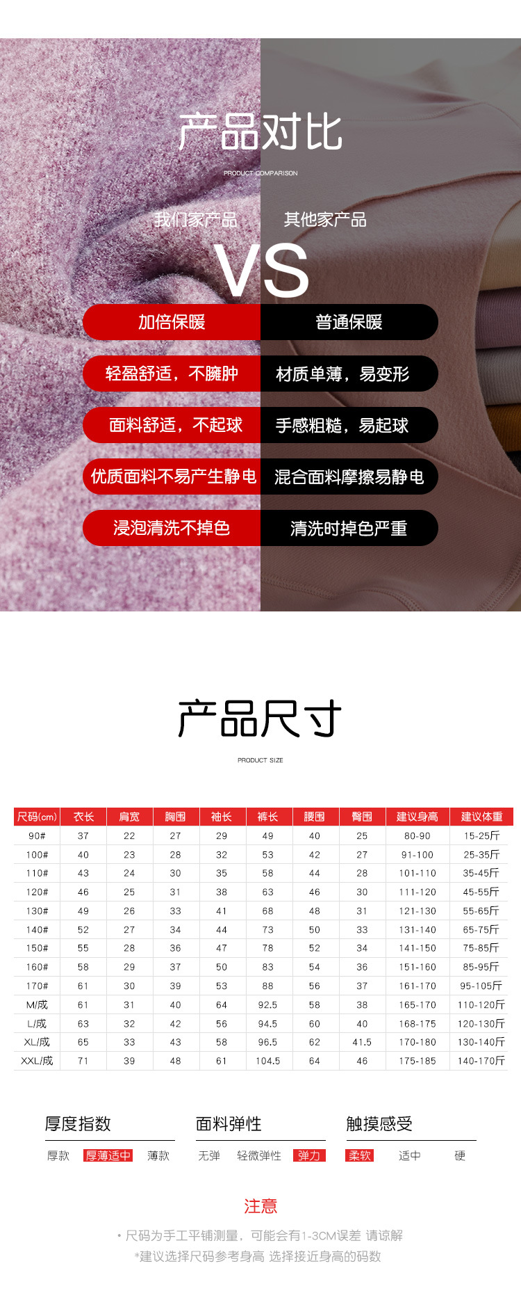 保暖内衣_12.jpg