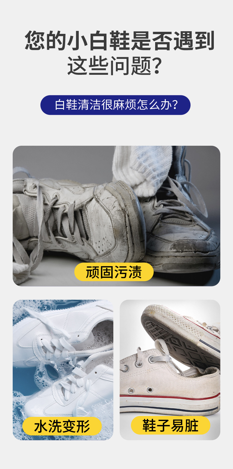 onefull小白鞋清洁膏详情_03.jpg