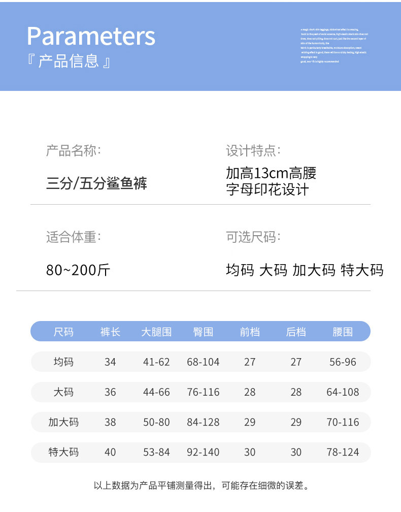 NO芭比三分裤详情页_07