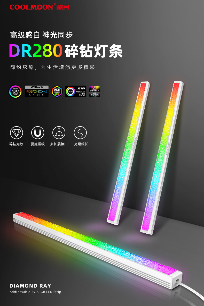 白色钻石灯条-1_01-1