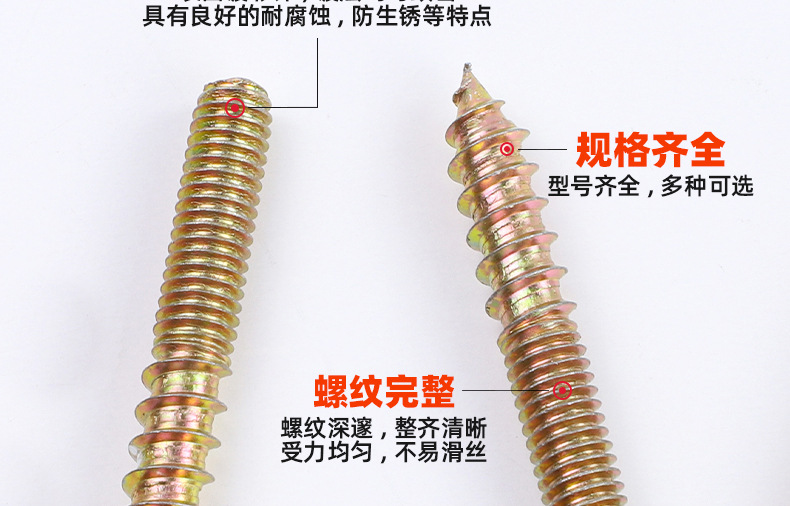 镀彩锌双头牙自攻螺丝_03_10.jpg