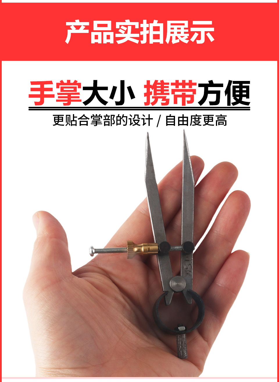圆规详情_11.jpg