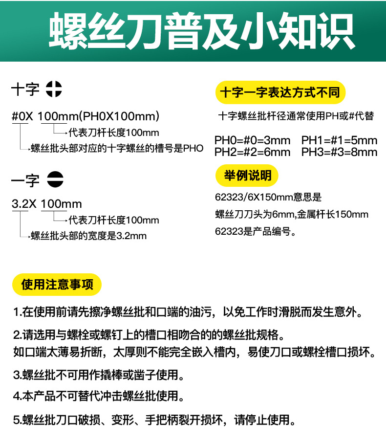 螺丝刀组套_17.jpg