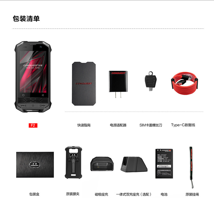 F2升级版详情页750-1_17.jpg