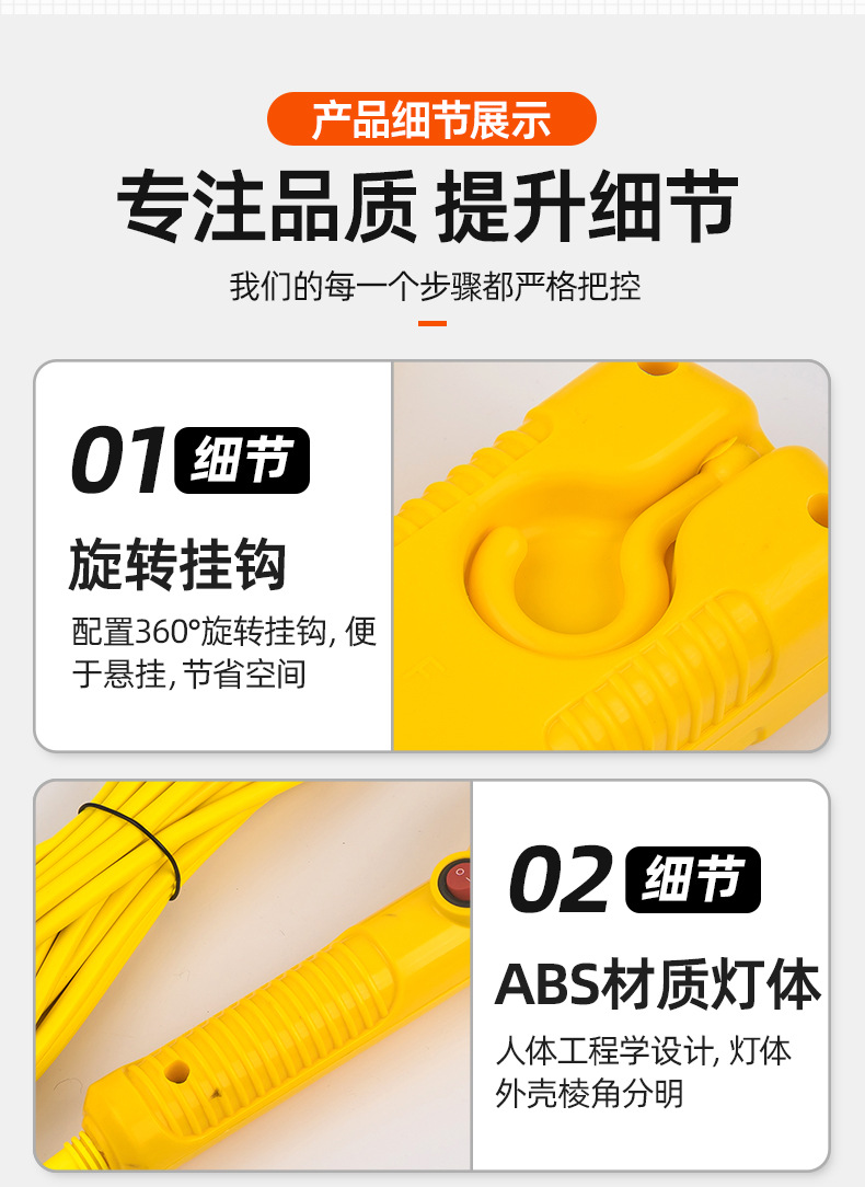 检修灯详情页_06