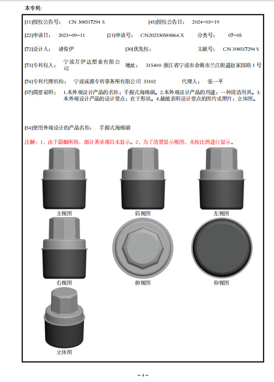 202330588864.X 外观设计专利权评价报告-4