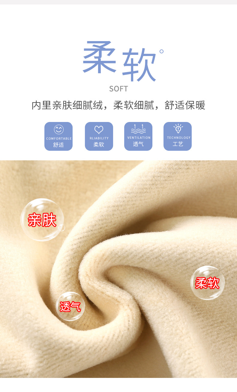 加绒保暖套装 (3).jpg