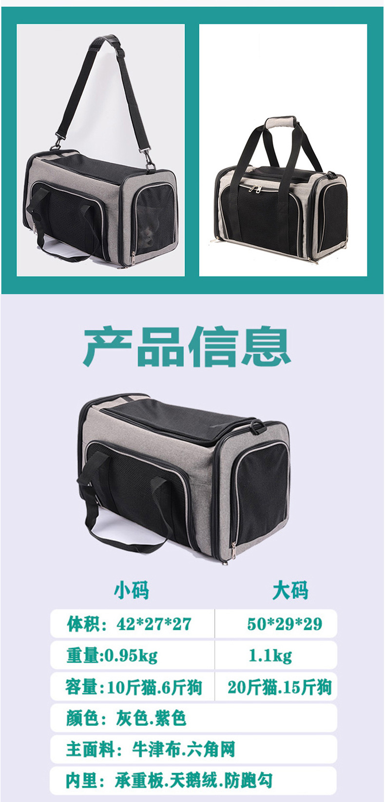 旅行宠物袋新详情_01_06.jpg