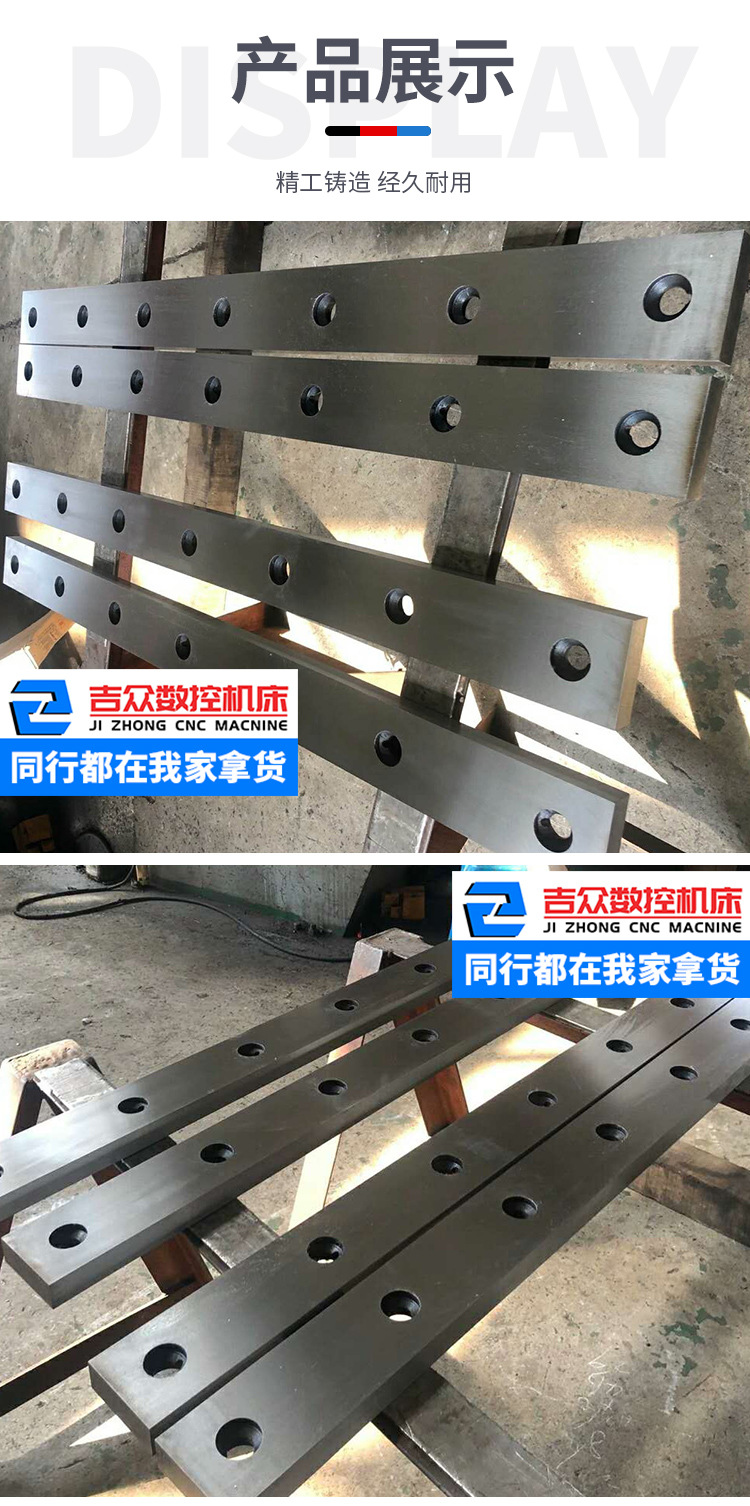 剪板机刀片1_18.jpg