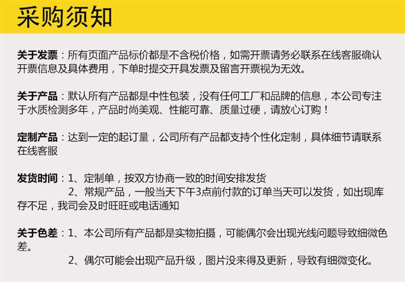 万邦采购须知jpg