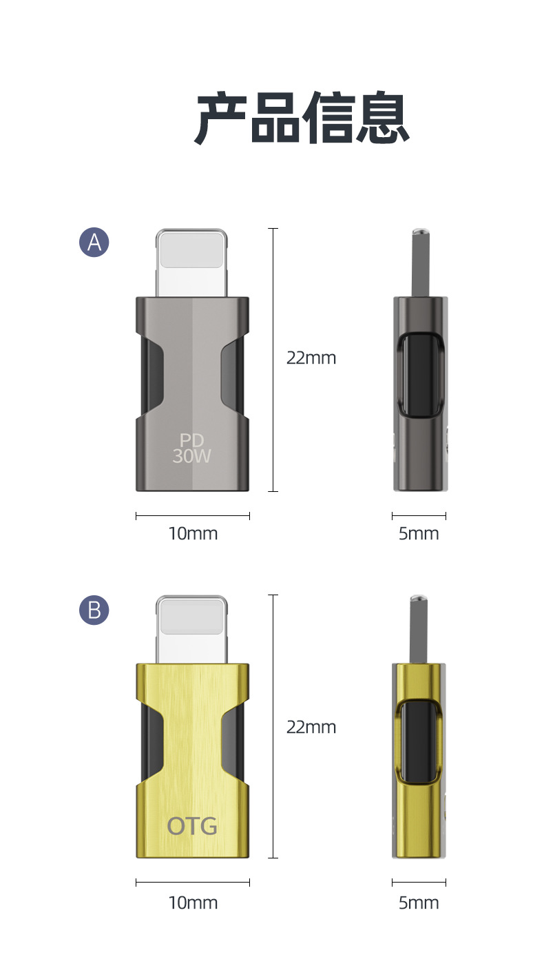 PD30W+OTG_09.jpg