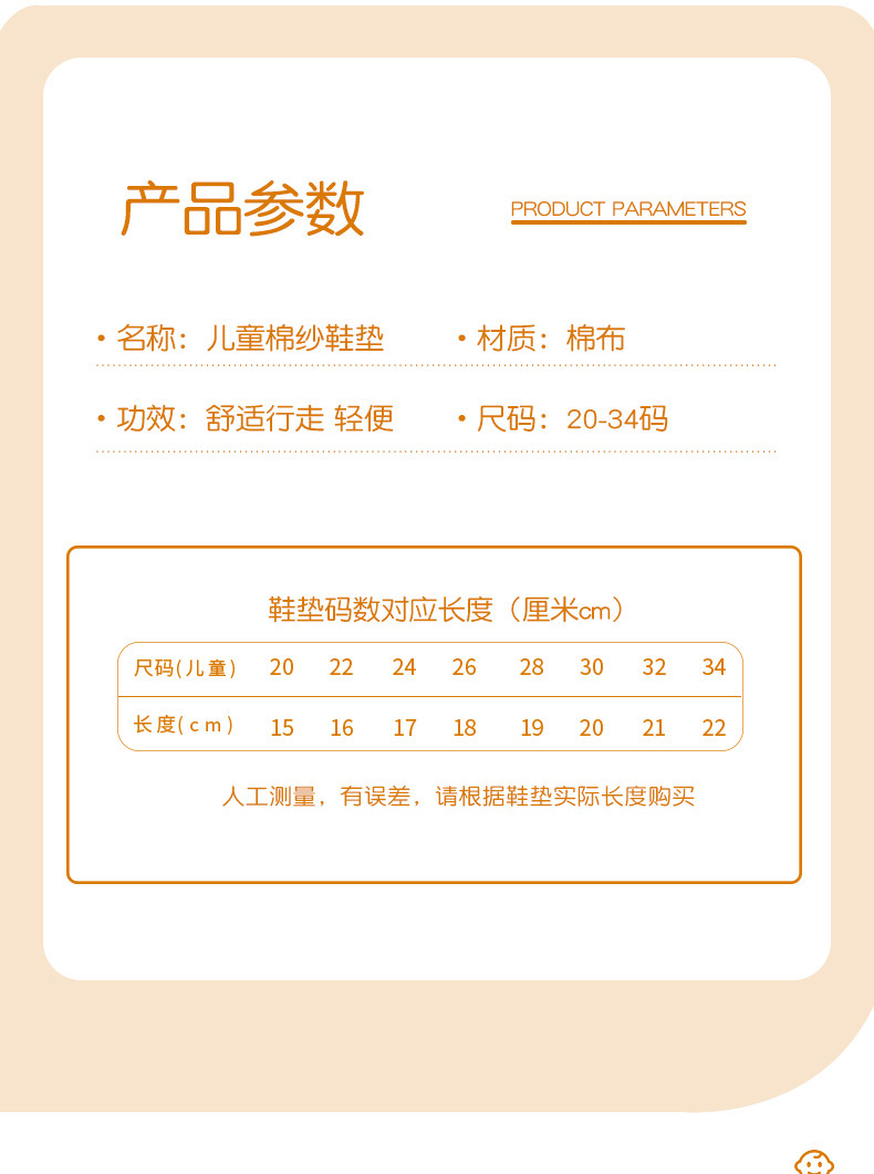 47-儿童棉纱详情页_03