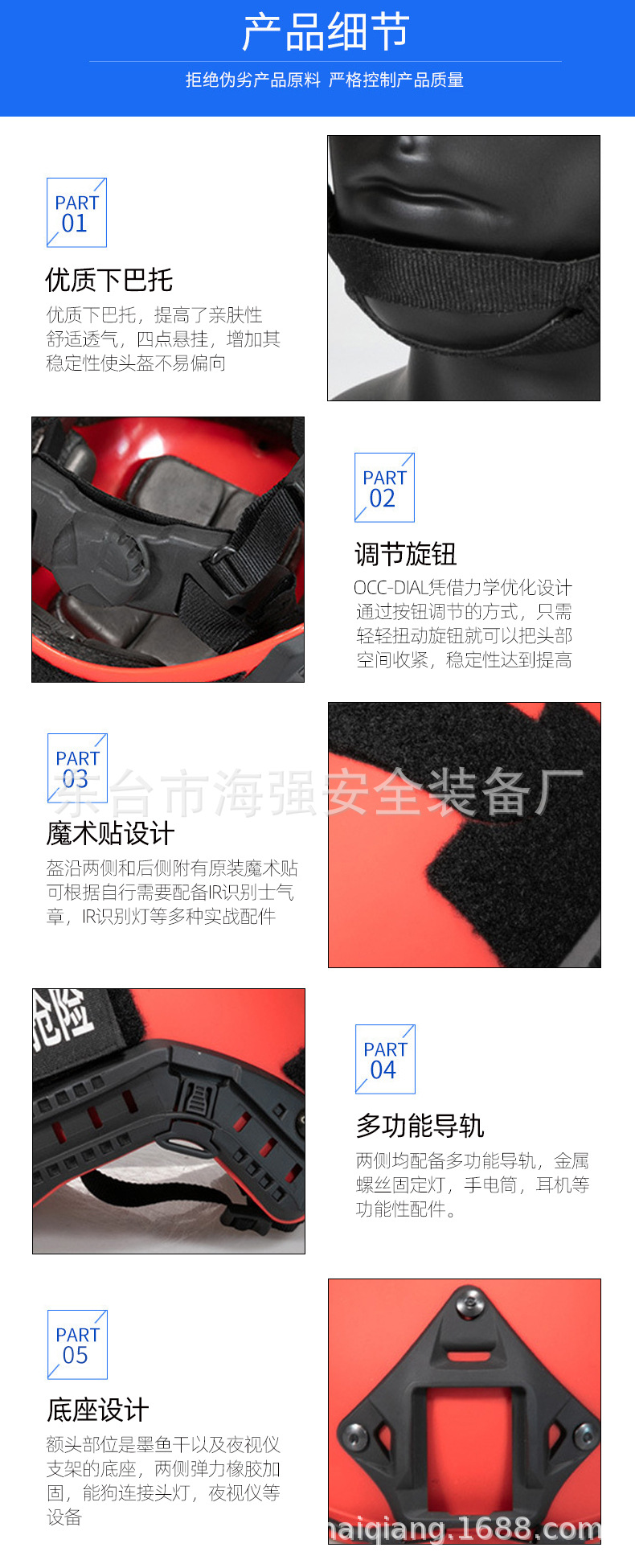 头盔2详情_07.jpg