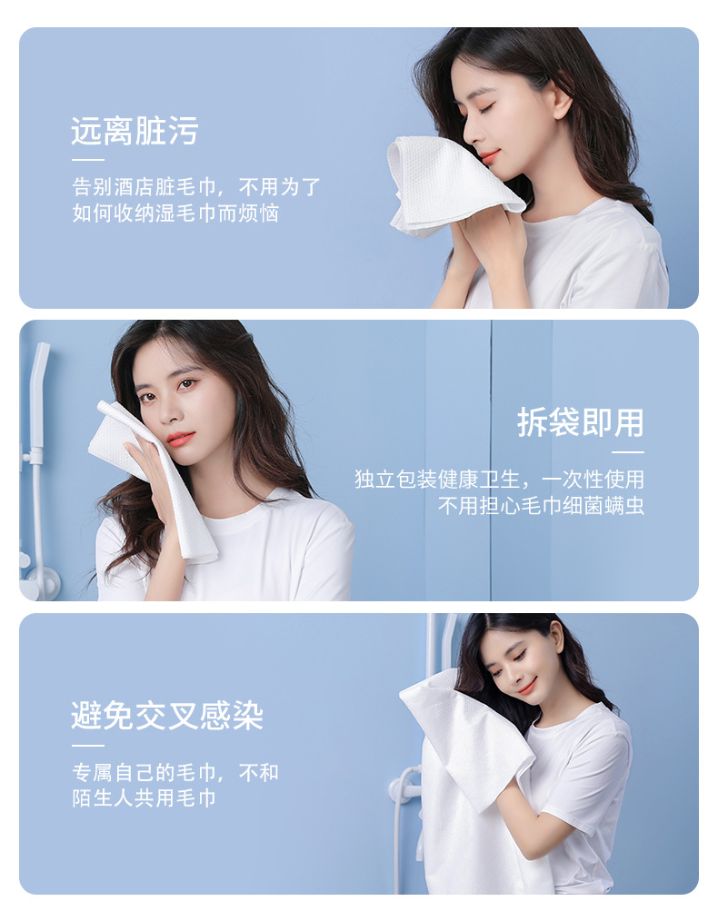 一次性浴巾_05