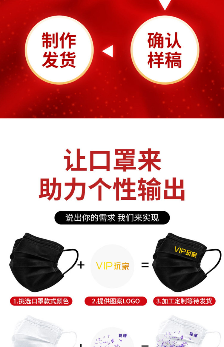定制口罩4.jpg