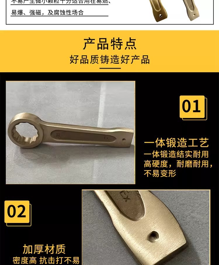防爆敲击扳手