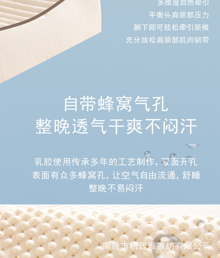 乳胶枕_09.jpg
