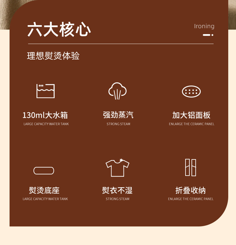 手持挂烫机_02