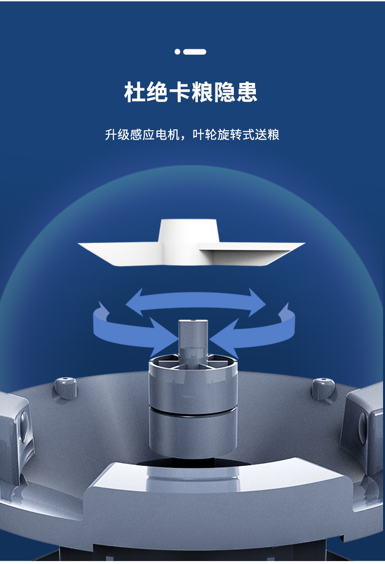 音乐喂食器中文_04