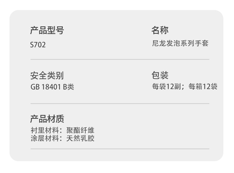 S702手套_05.jpg
