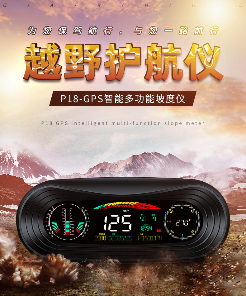 gps液晶坡度仪