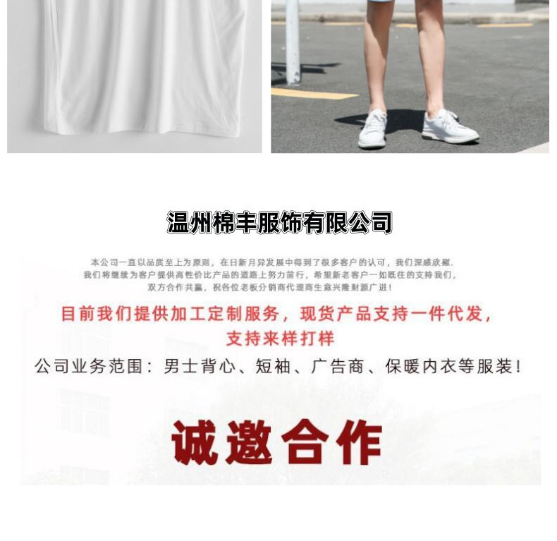 男士莫代尔背心__2022-08-13+20_23_06_1