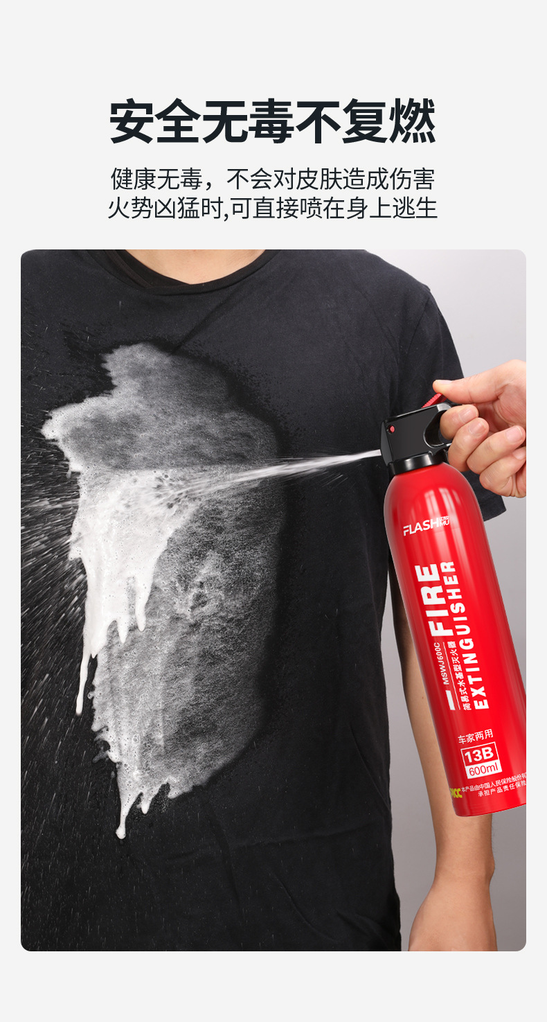 灭火器_07