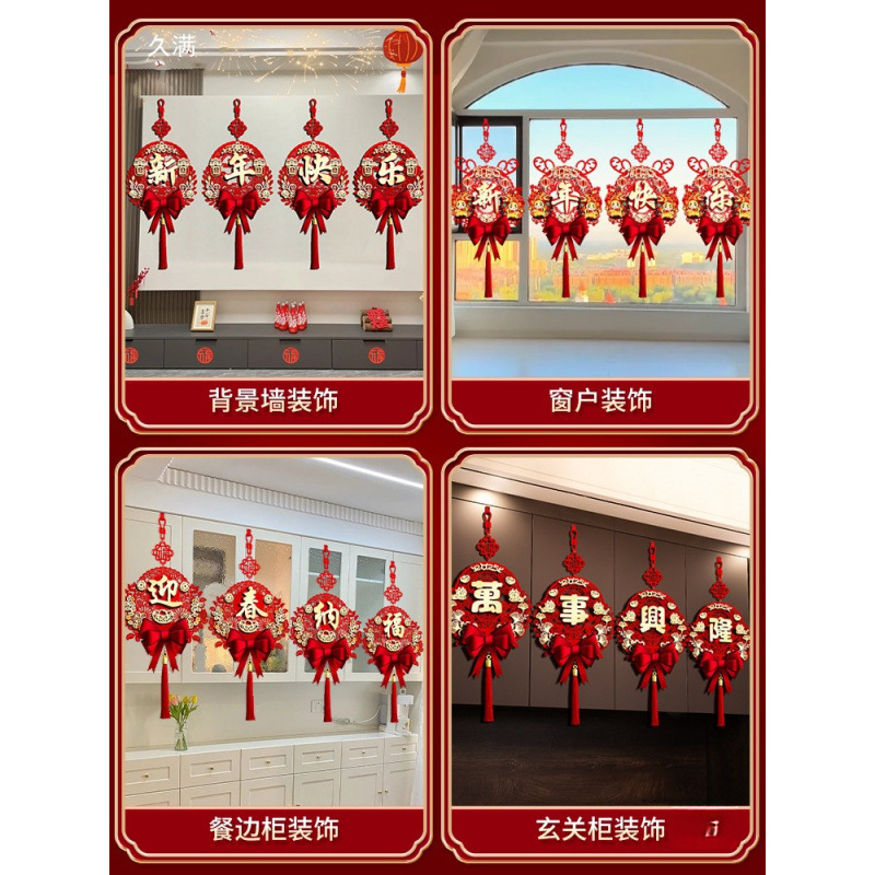 新年装饰品氛围布置庭蛇年挂件过年春节客厅背景墙贺年福字_4