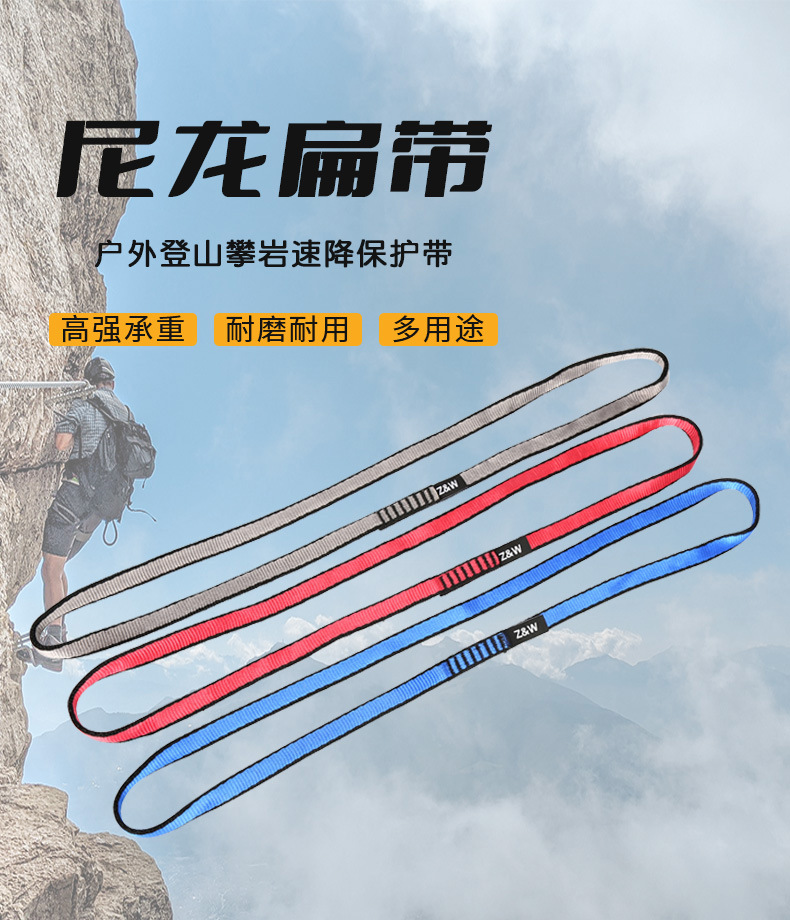 尼龙扁带_01