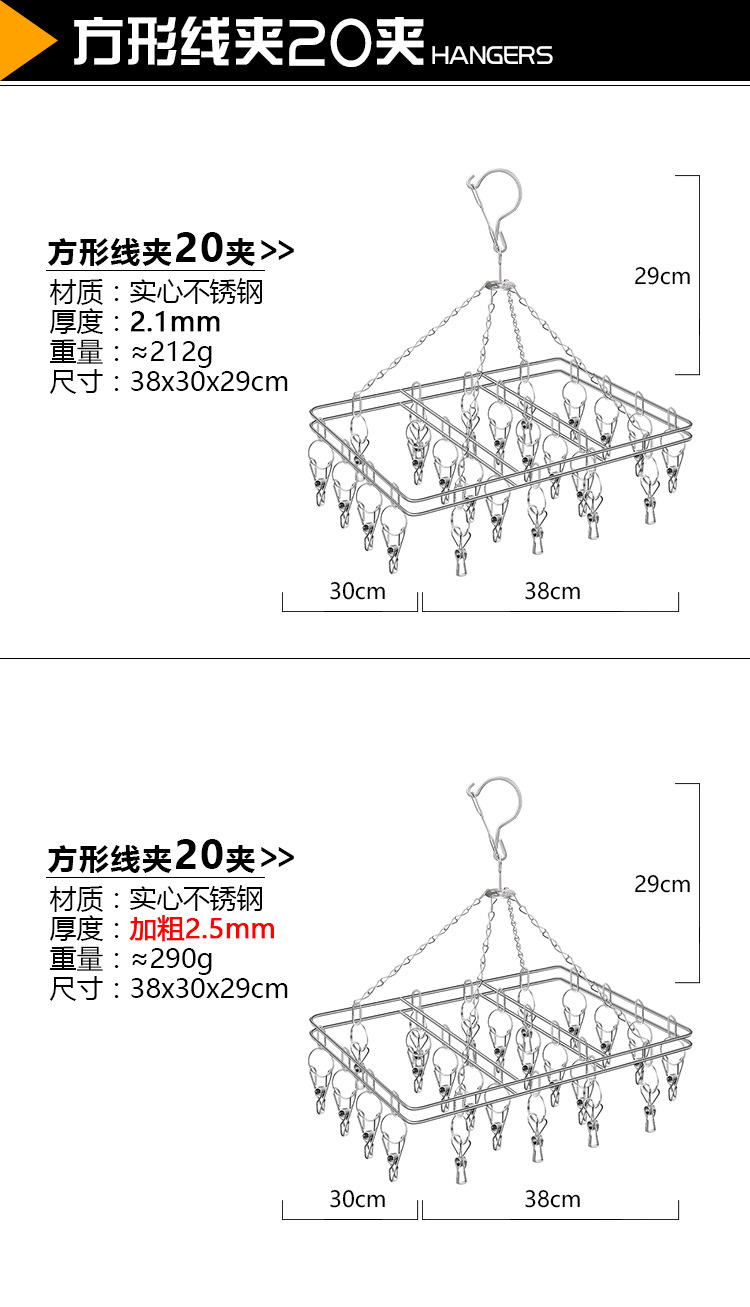 袜架 三款详情 (2)