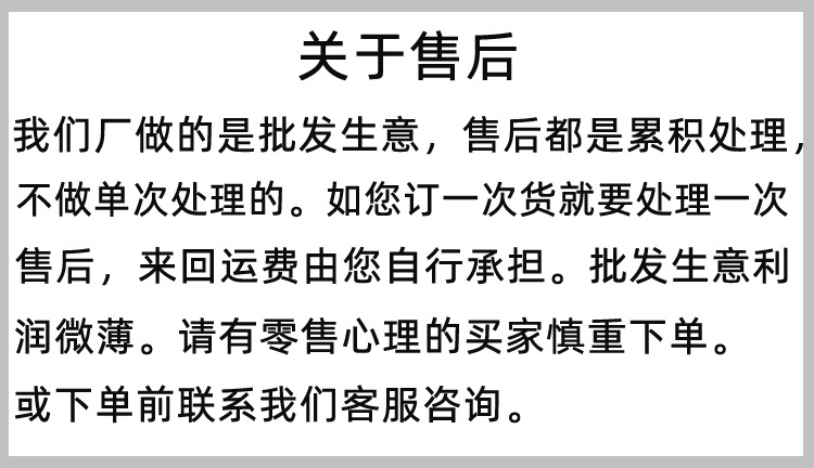 JX关于售后处理方式
