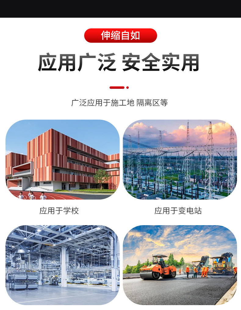 伸缩围栏